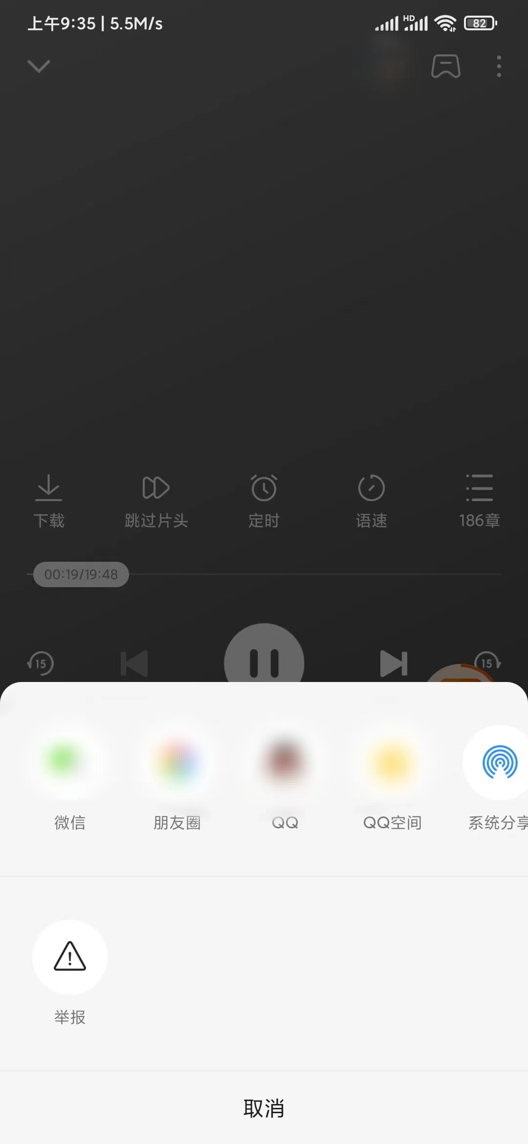 番茄暢聽一起聽故事