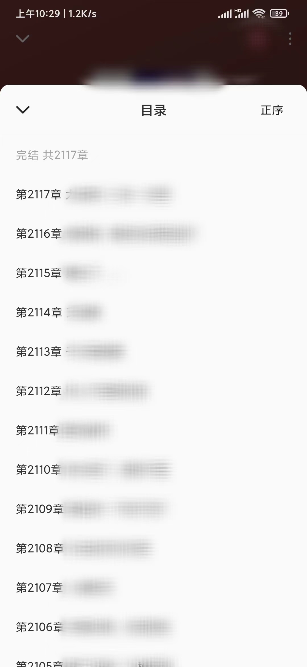 番茄暢聽順序播放
