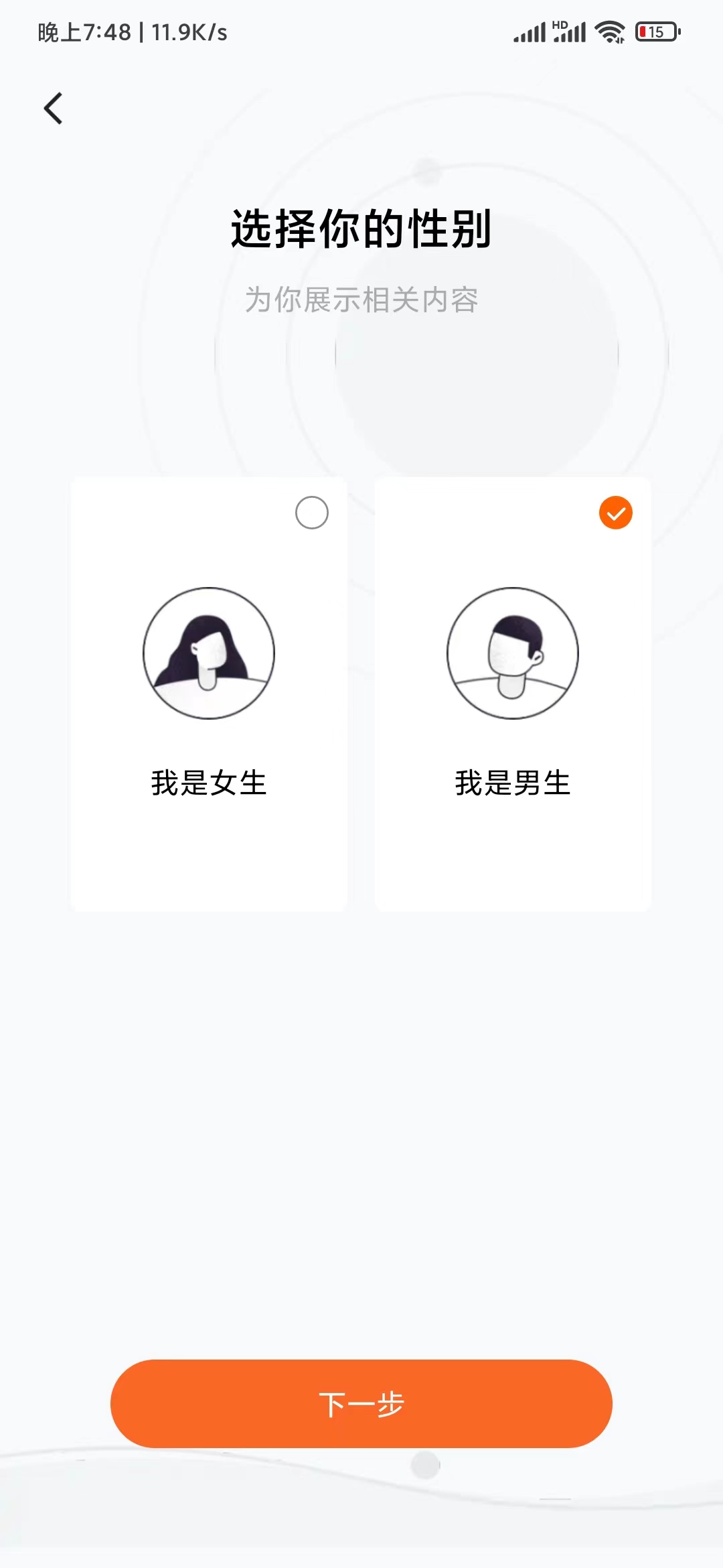 番茄暢聽選分角色聽書