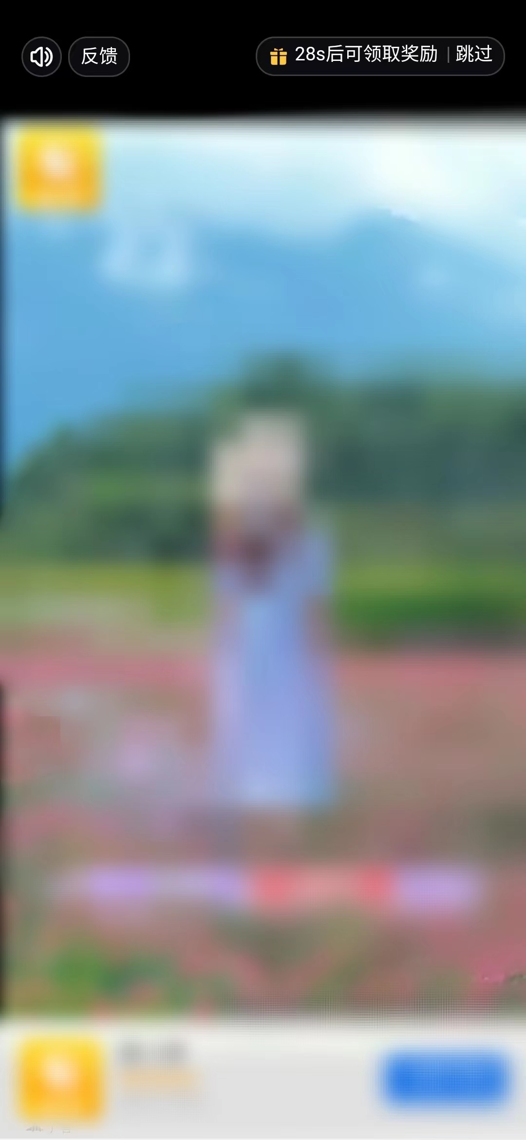 在番茄暢聽看視頻免除廣告