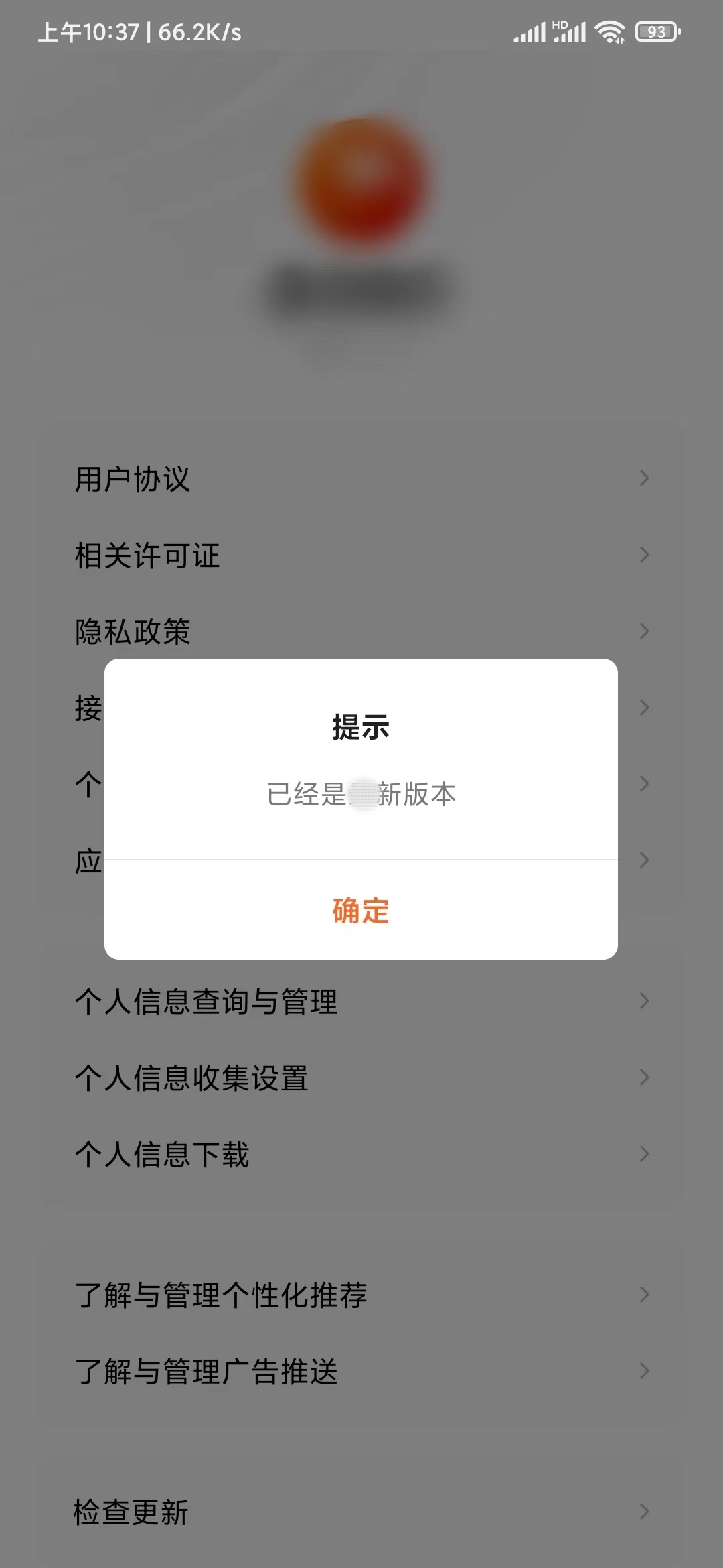 更新番茄暢聽新版本