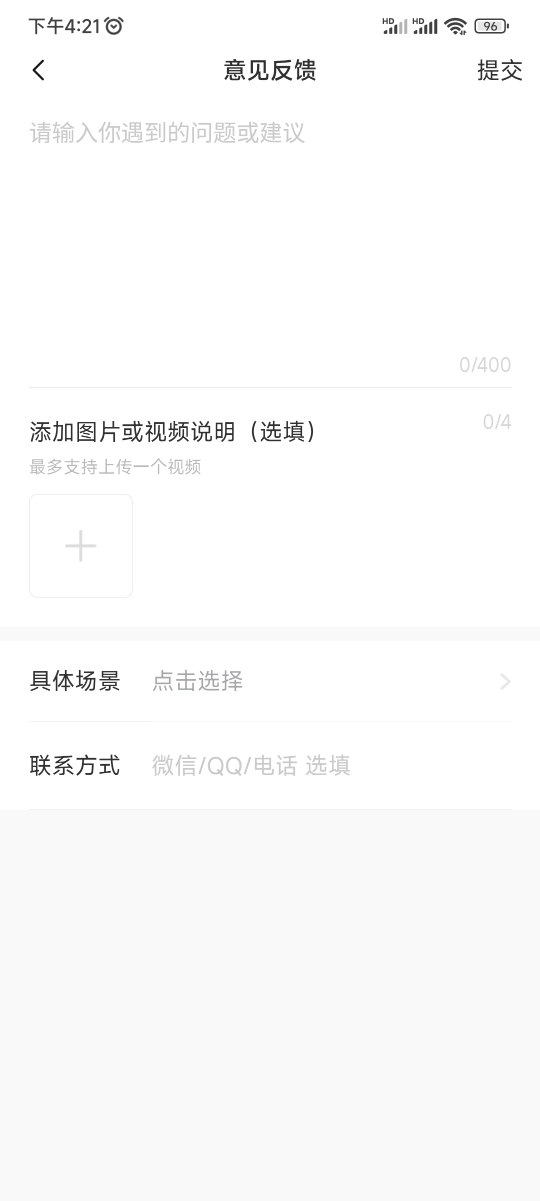 番茄暢聽意見反饋建議平臺增加書籍