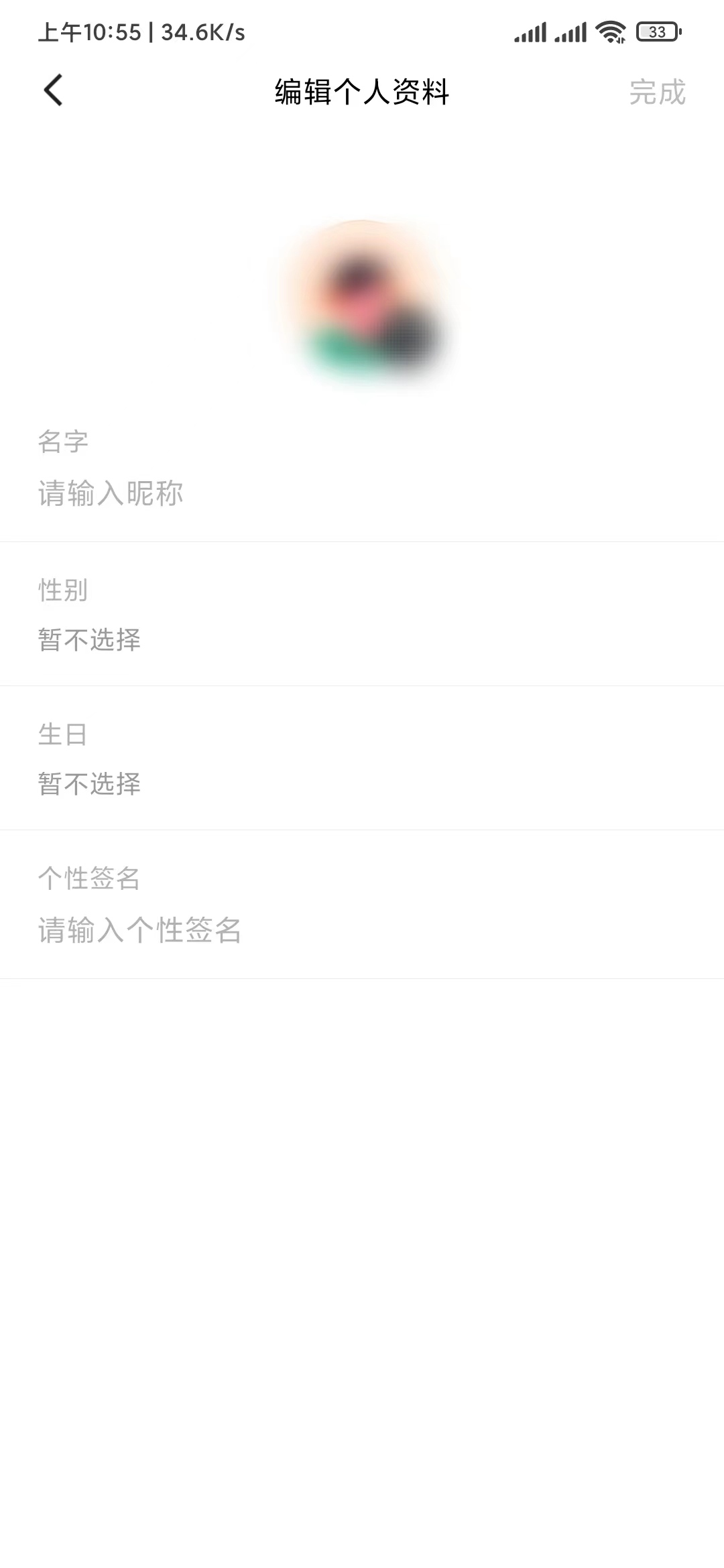 番茄暢聽點擊<退出個人信息