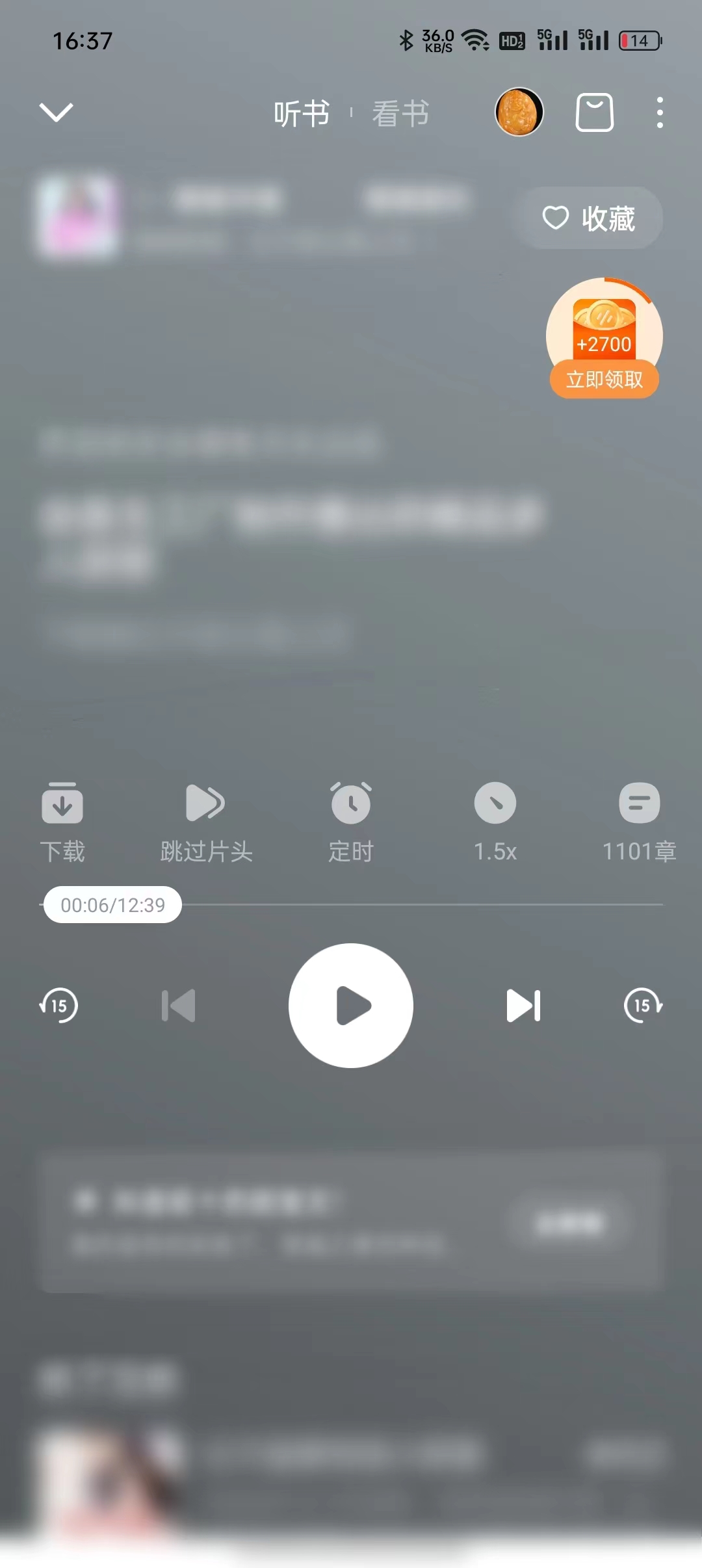 番茄暢聽小說下載入口