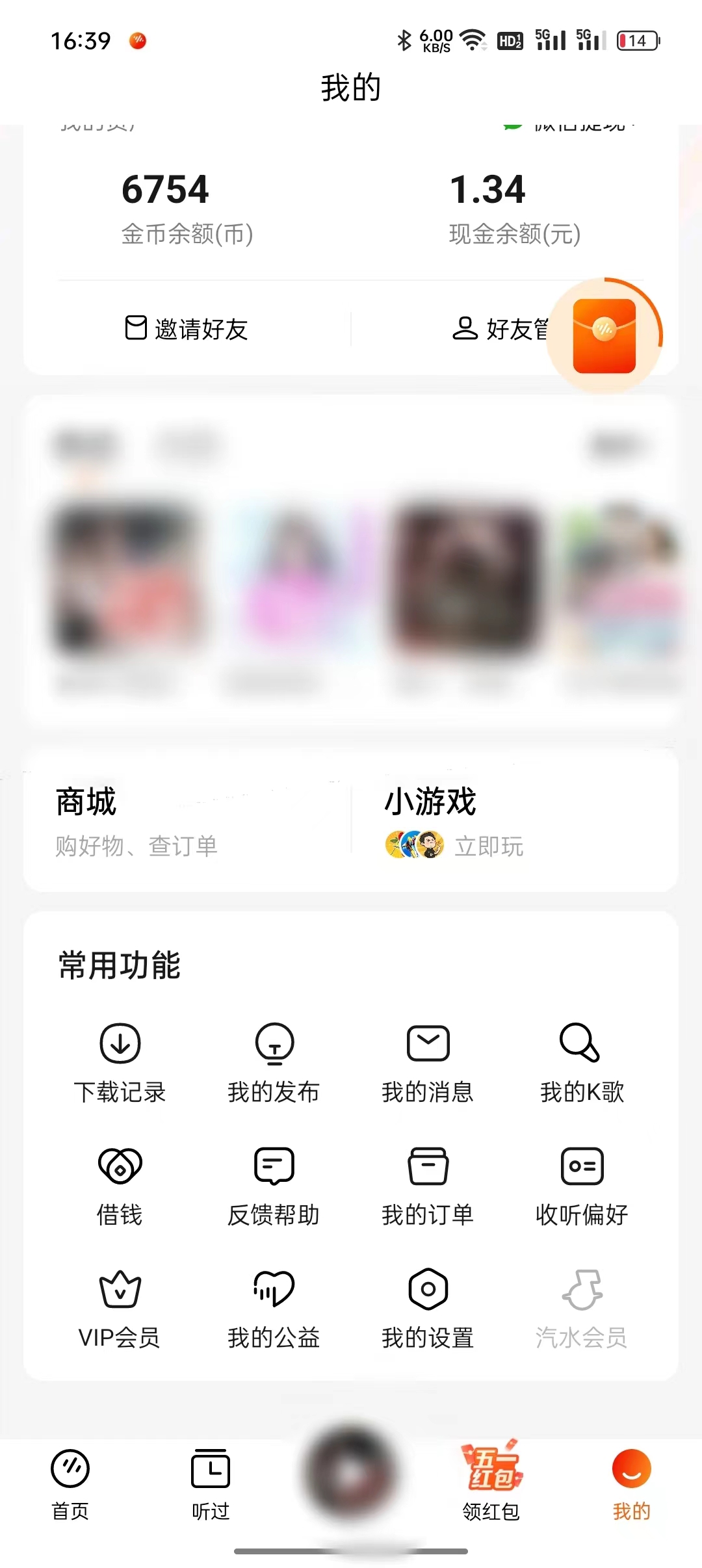 番茄暢聽小說離線收聽入口