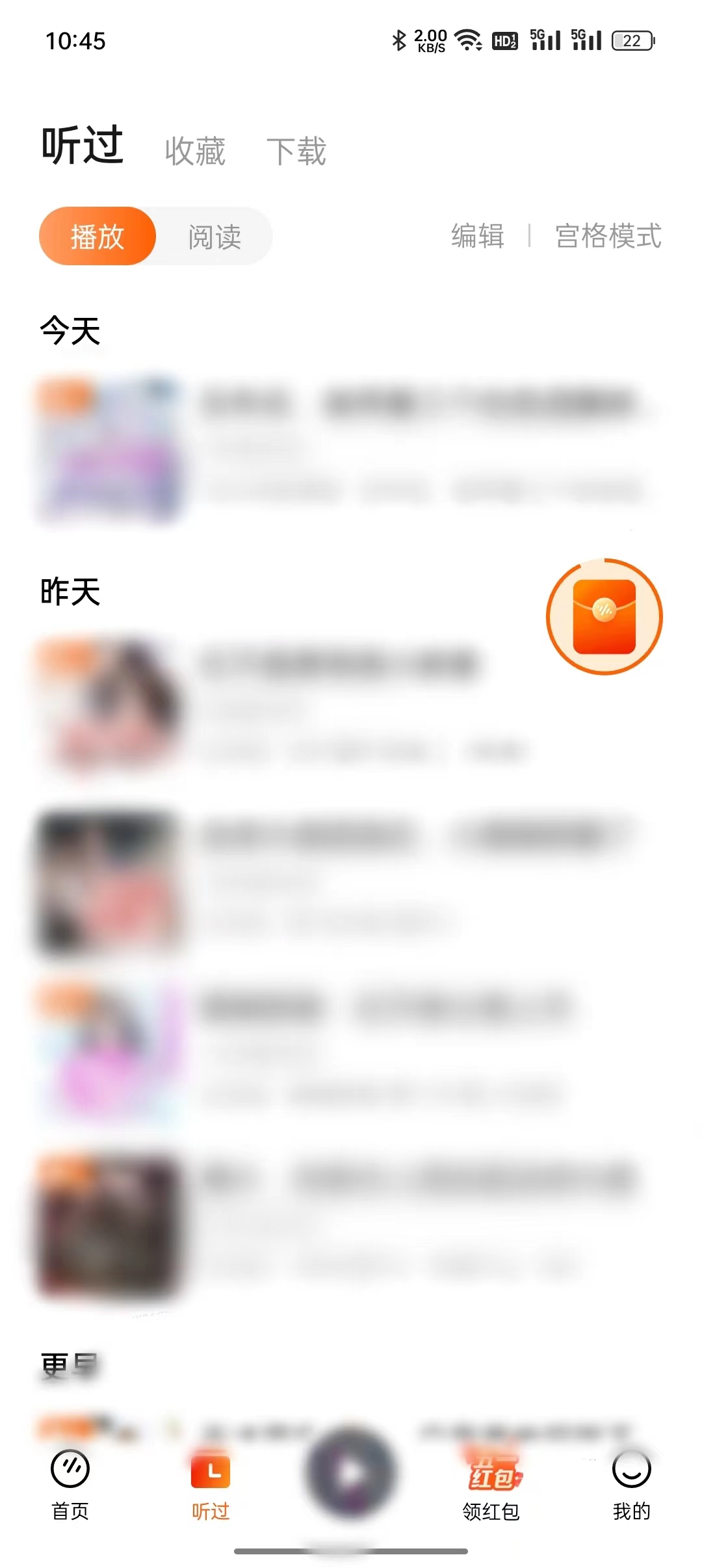 番茄暢聽怎么沒有書架