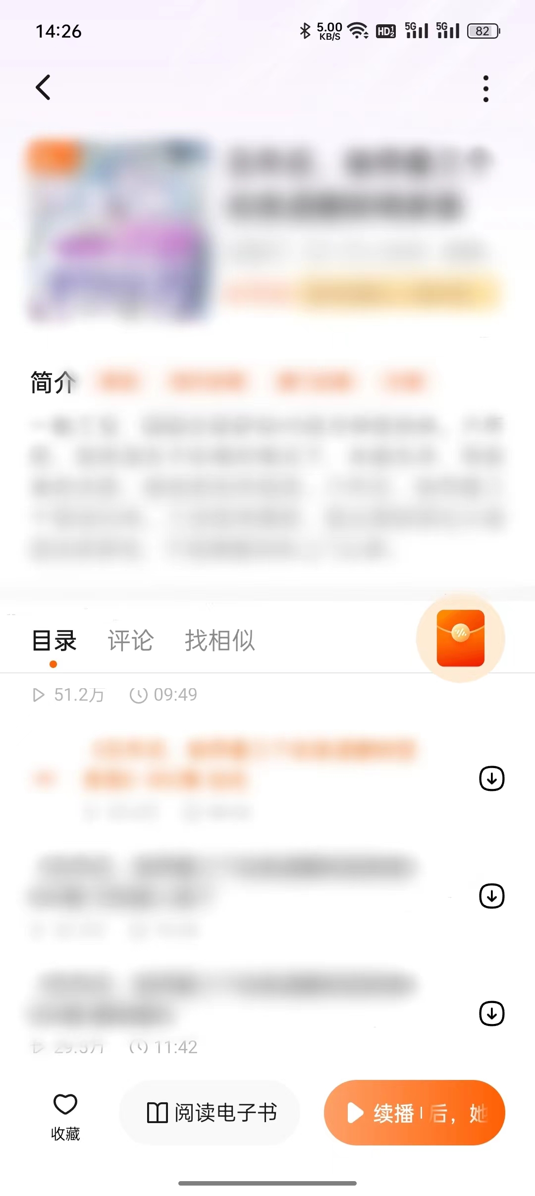 番茄暢聽小說閱讀入口