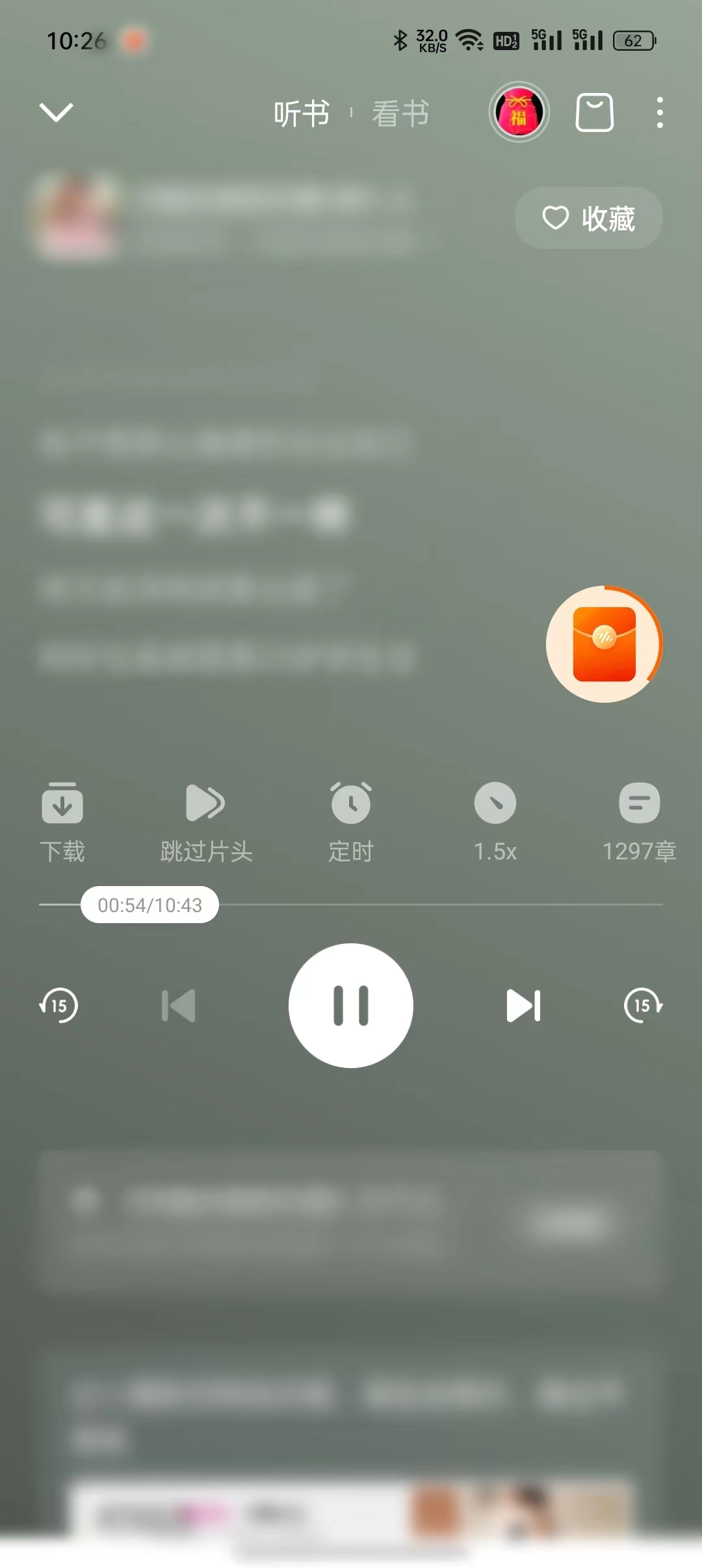 番茄暢聽邊看邊聽入口