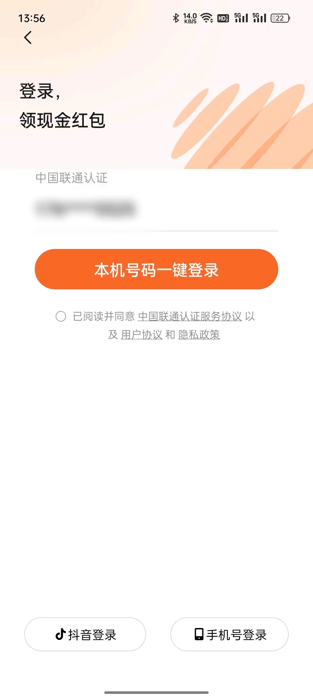 番茄暢聽登錄入口