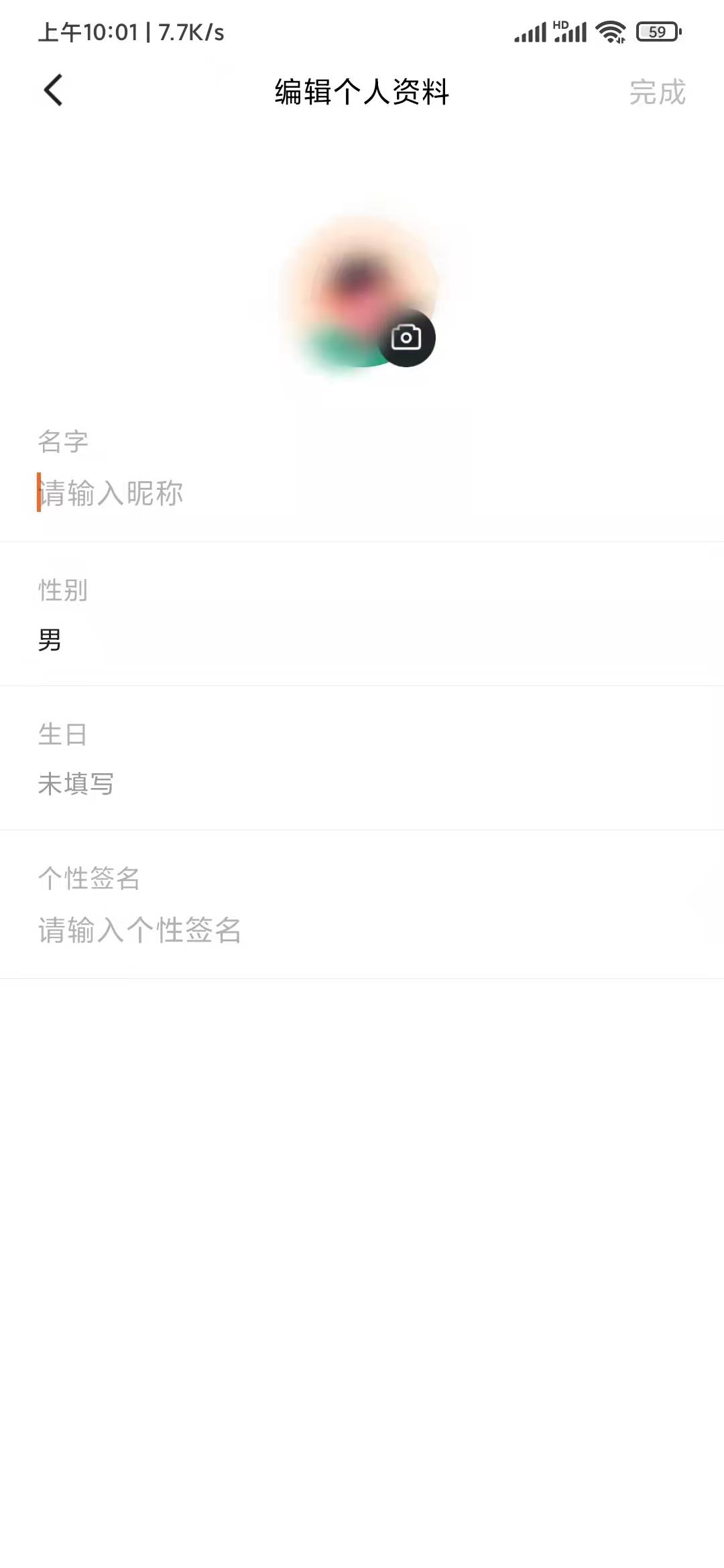 番茄暢聽編輯頭像資料