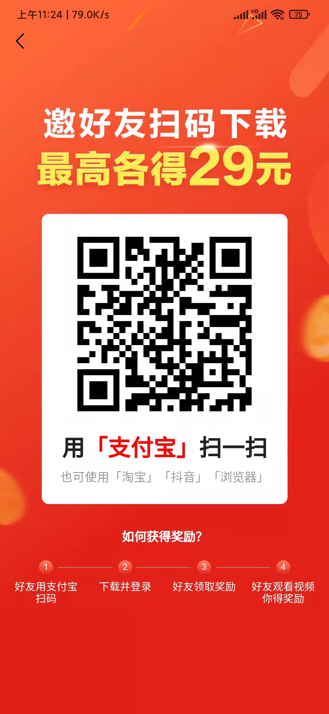 番茄暢聽卸載下載恢復