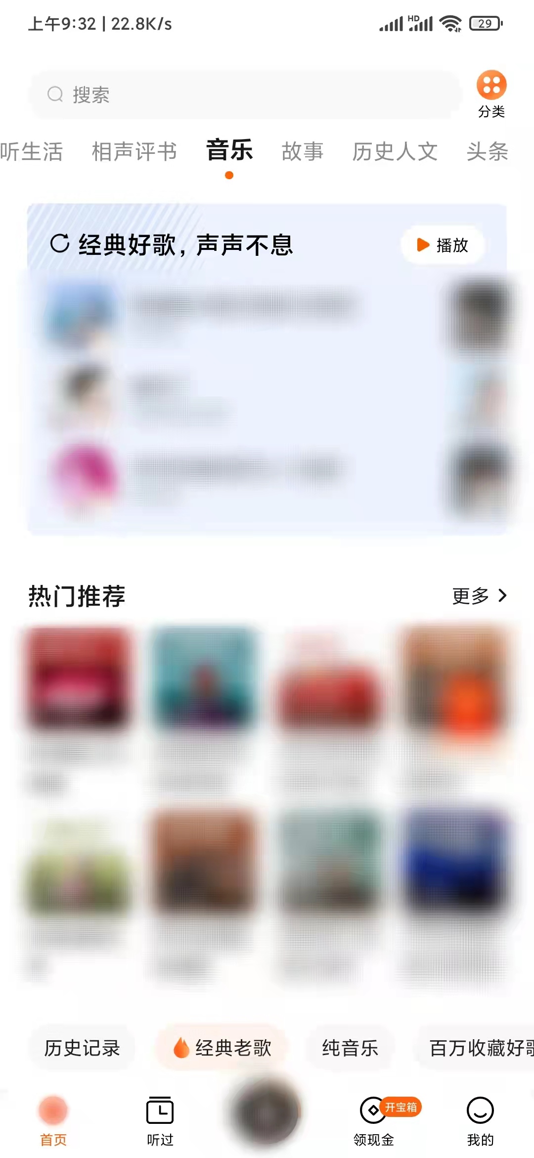 番茄暢聽聽書頻道收聽作品