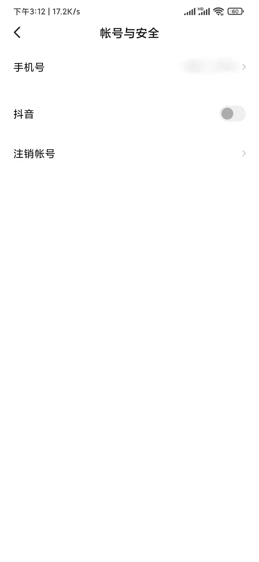 番茄暢聽解綁手機號