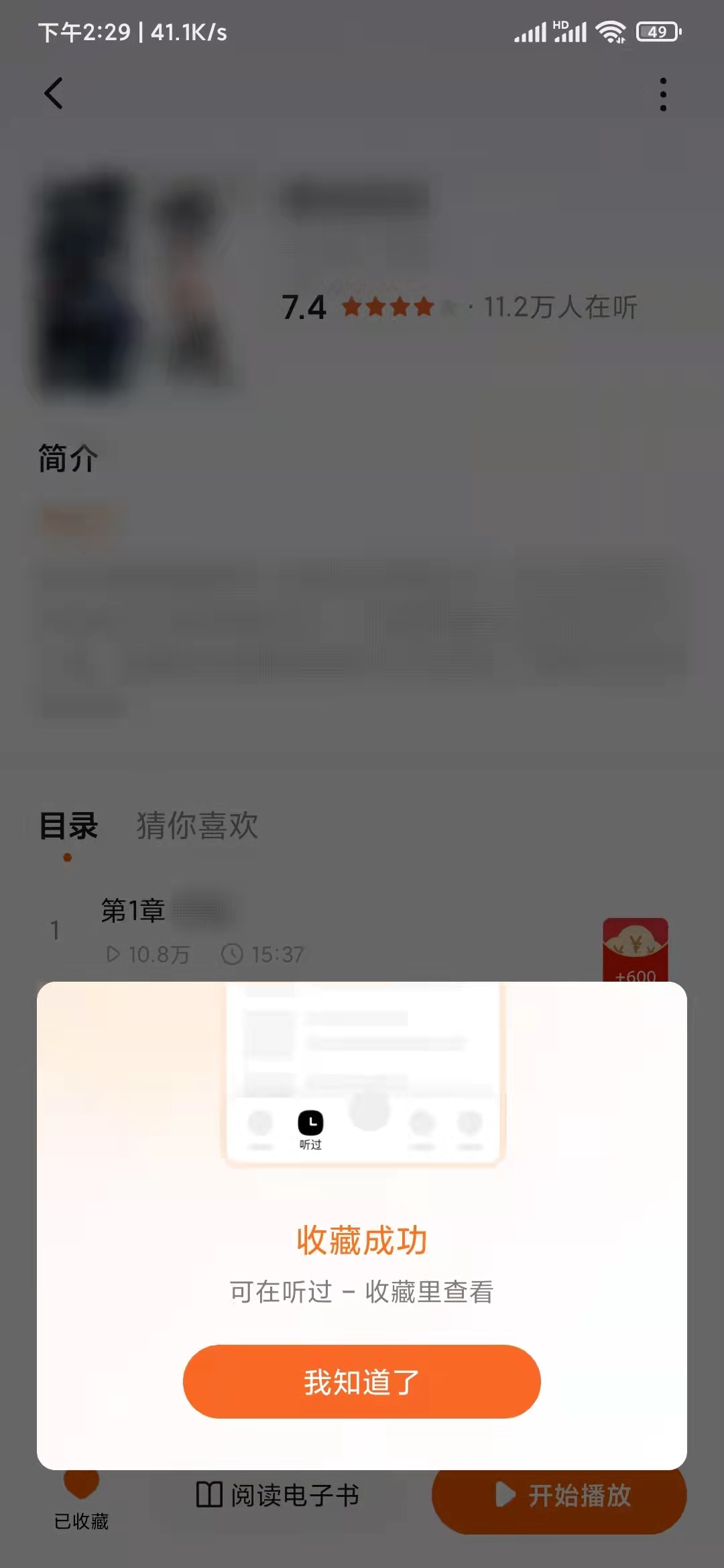 番茄暢聽收藏關注作者