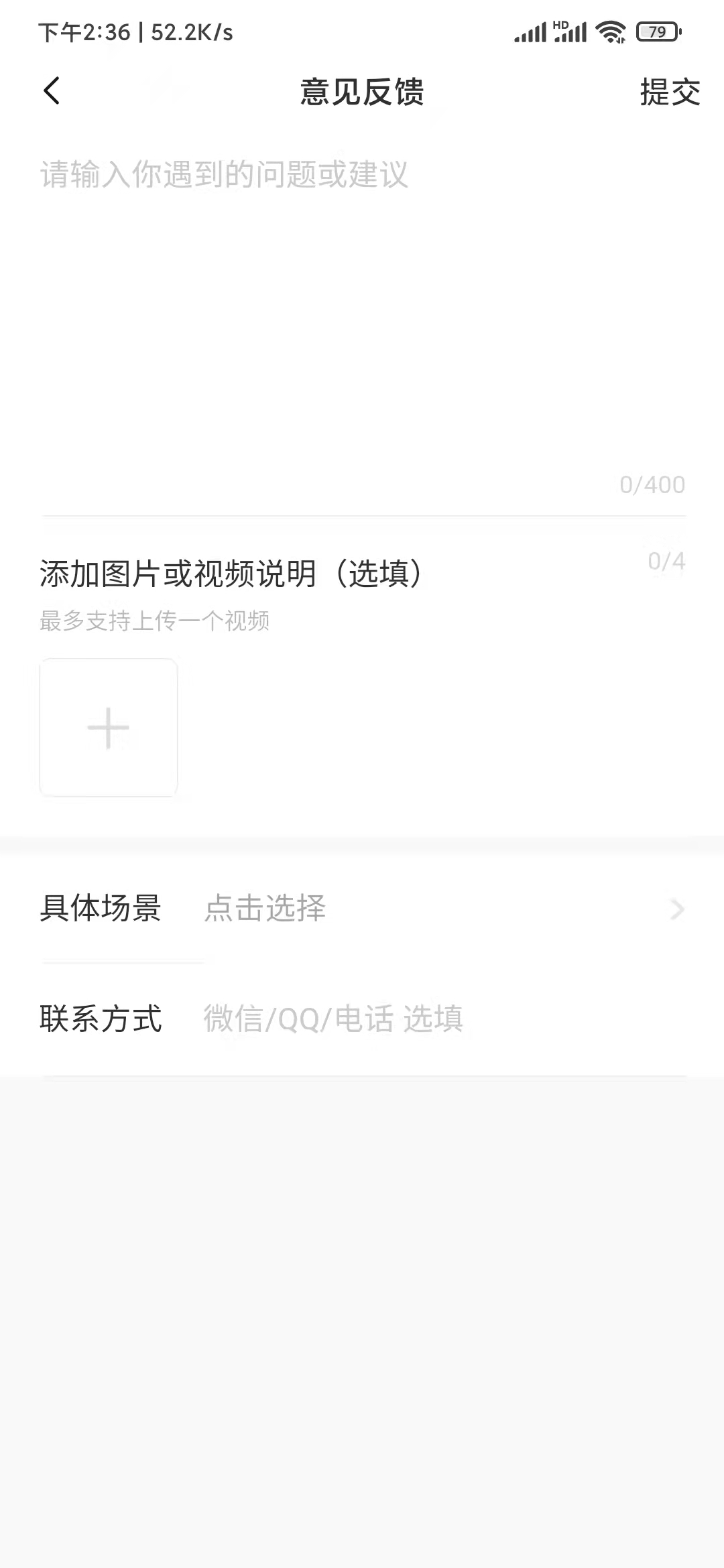 番茄暢聽意見反饋糾錯