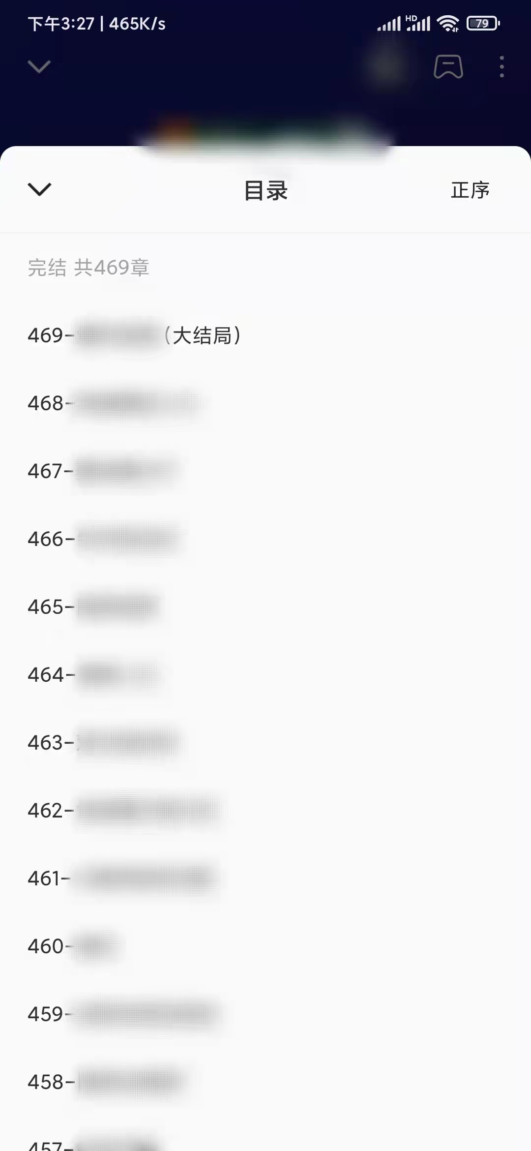 番茄暢聽(tīng)看是否完結(jié)