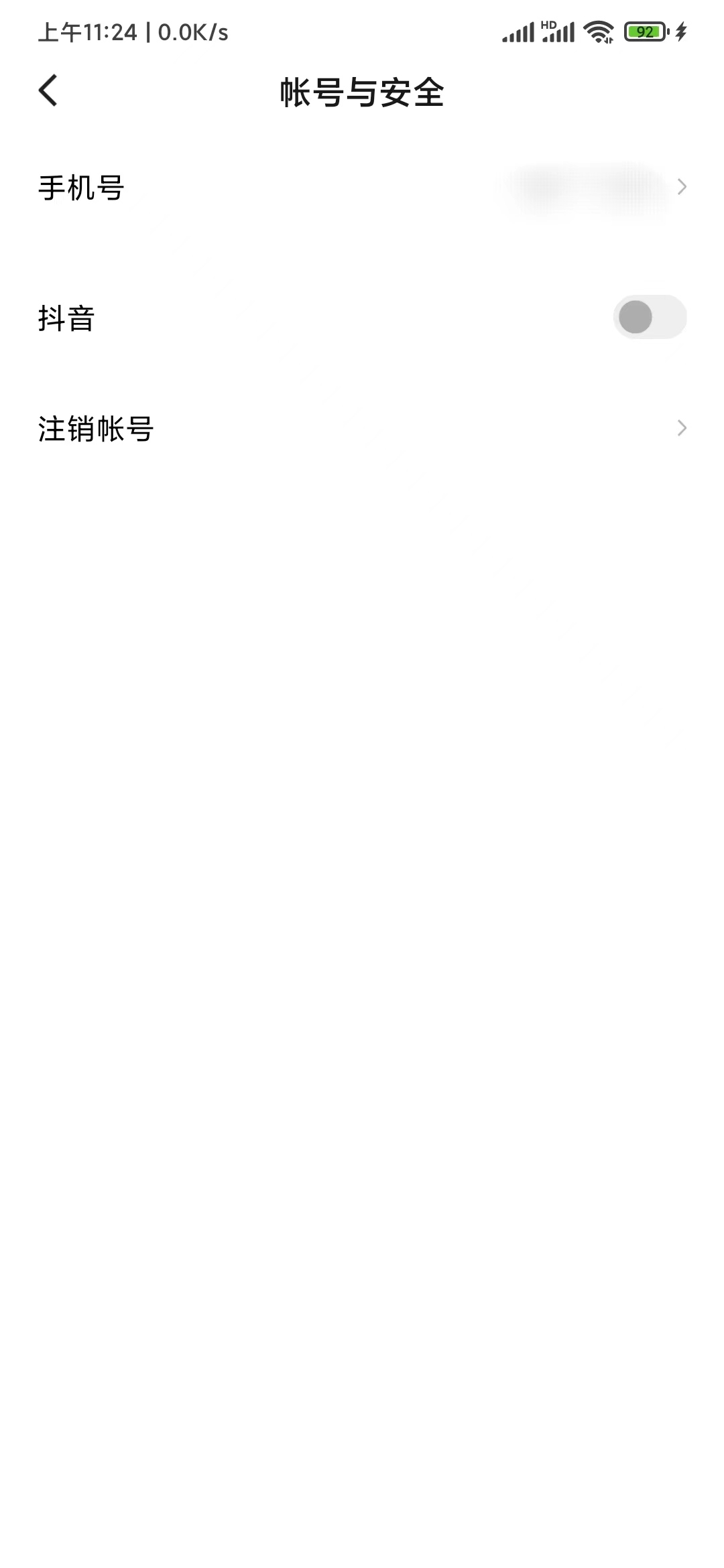 番茄暢聽更換手機號