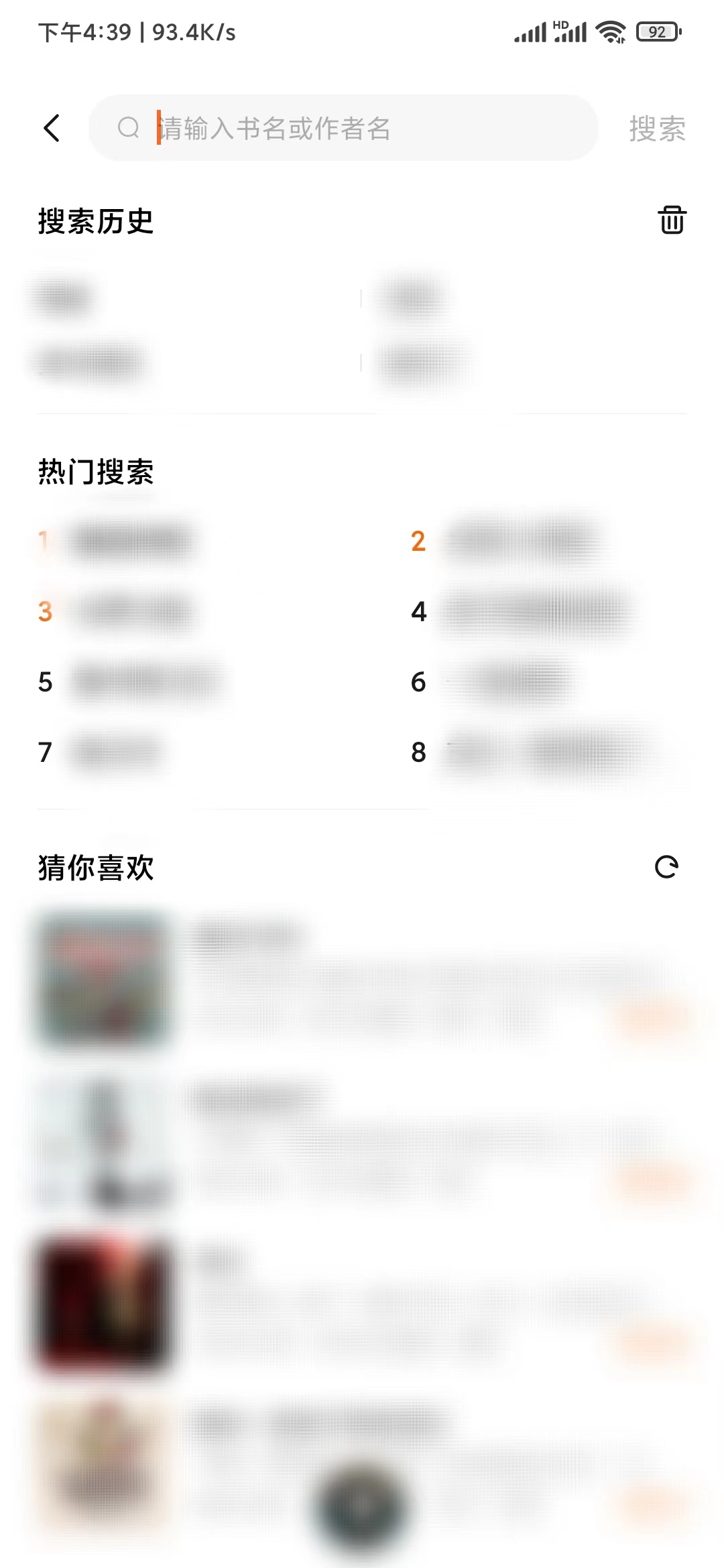 番茄暢聽搜索關鍵詞