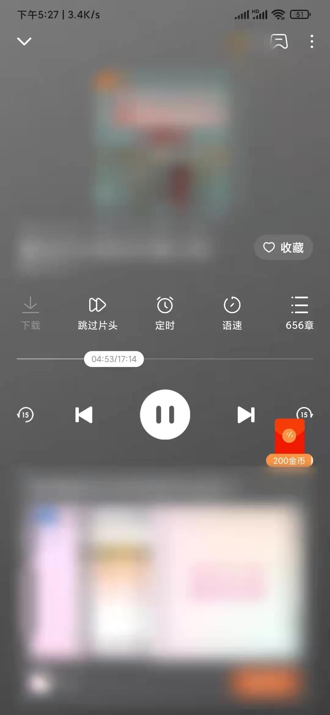 番茄暢聽跳過片頭片尾