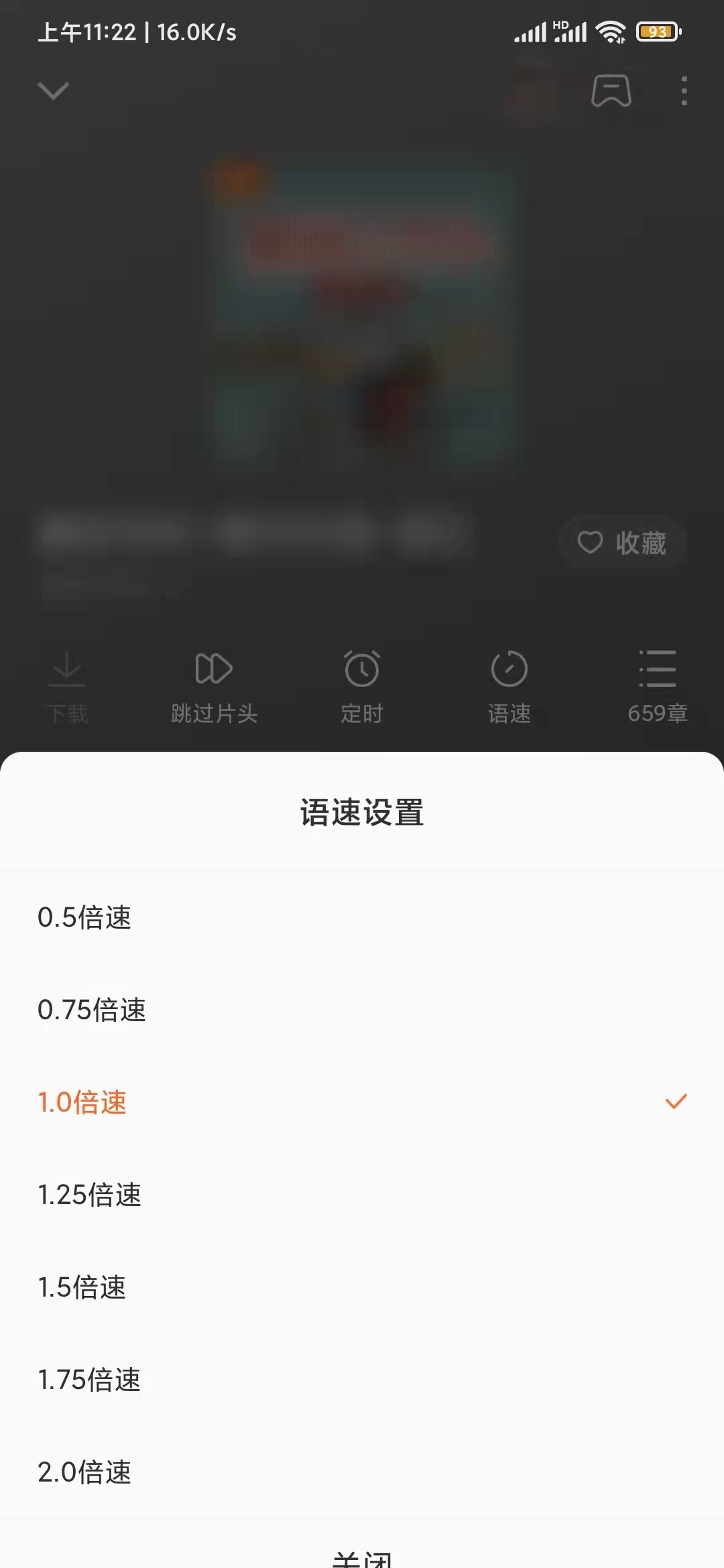 番茄暢聽看到有原文的